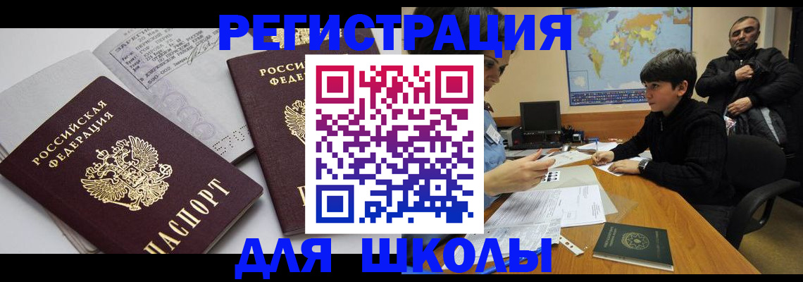 прописка в квартире в Россоши