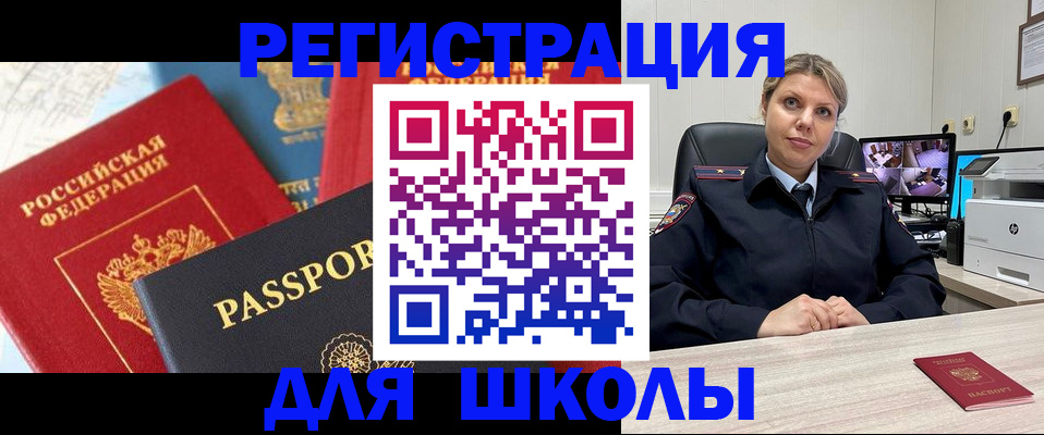 временная прописка в Россоши