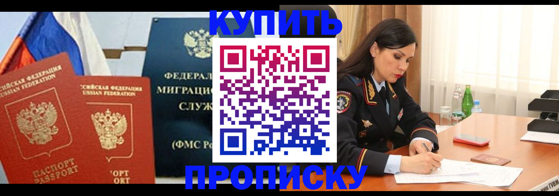 миграционный учет в Россоши
